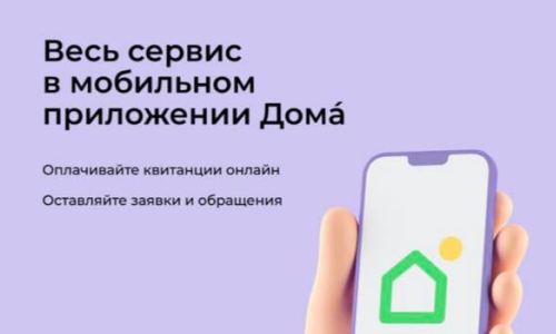 Приложение ТСЖ